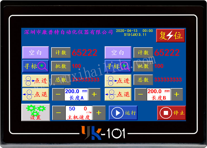 YK-101雙通道極限版