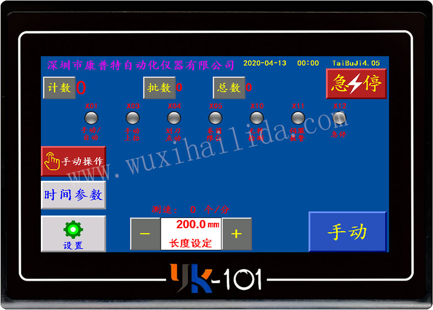 YK-101臺布折疊機版