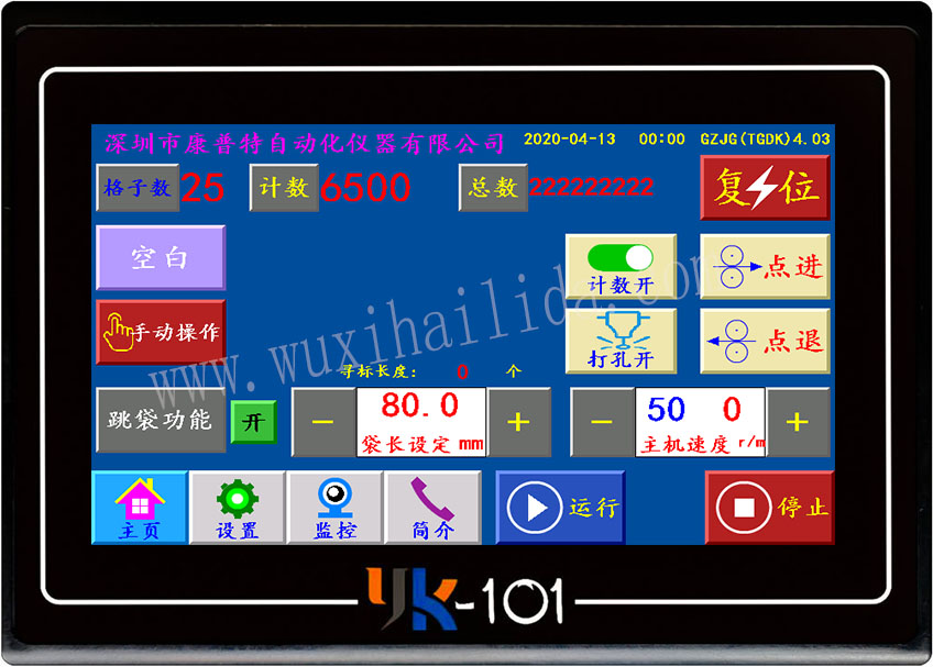 YK-101跳格打孔高位版
