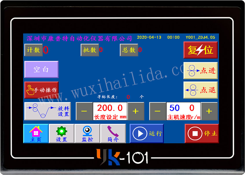 YK-101制袋機(jī)極限版