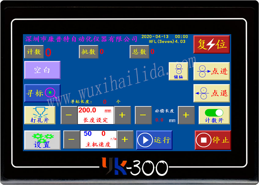 YK-300七個(gè)放料版
