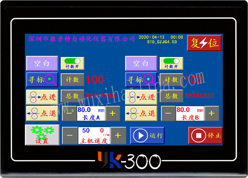 YK-300雙通道格子袋高位版