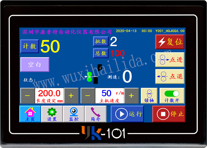 YK-101橫切機(jī)廣東高位版